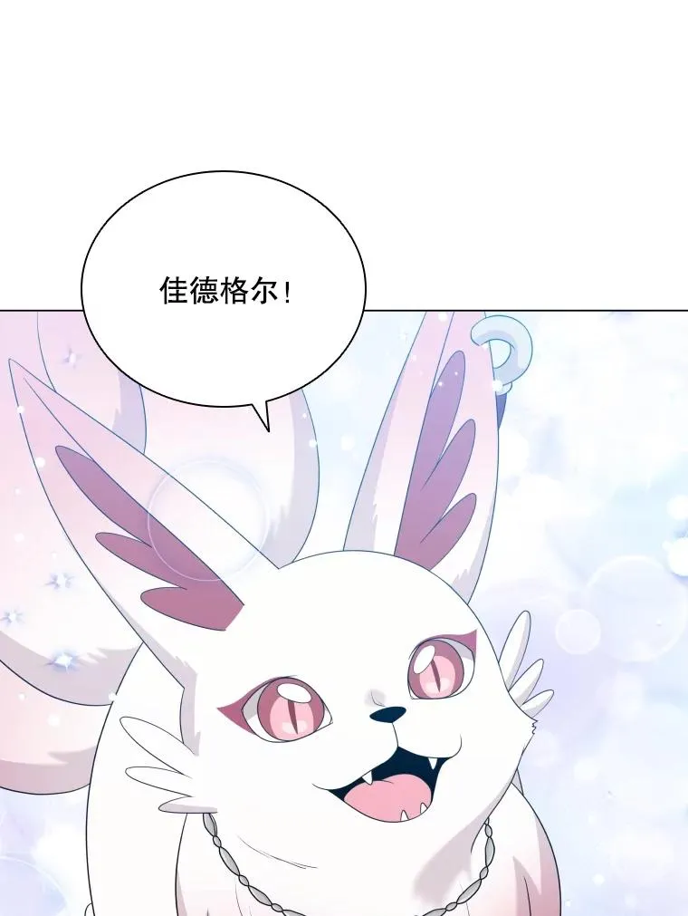 68.次代天王 第3页