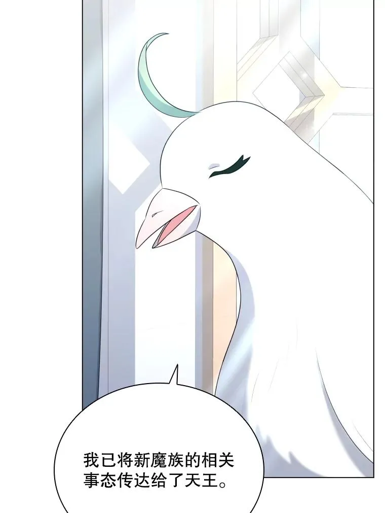 68.次代天王 第7页