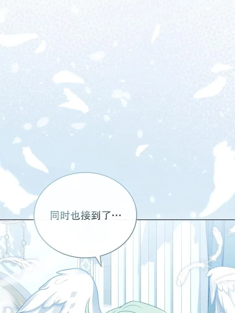 68.次代天王 第10页