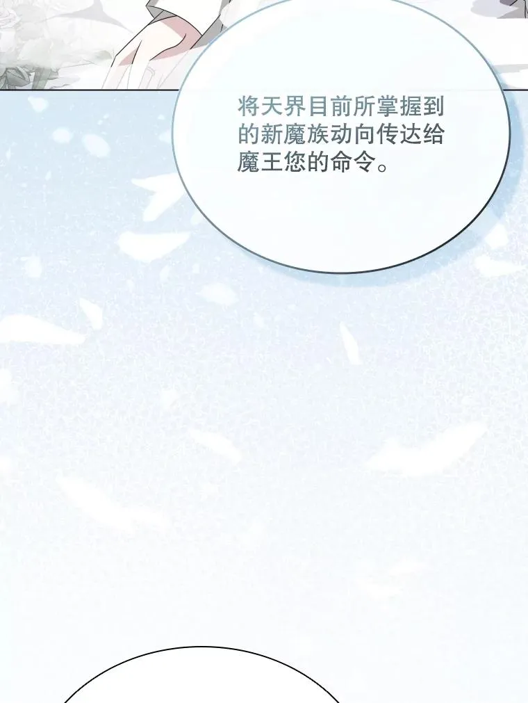 68.次代天王 第12页