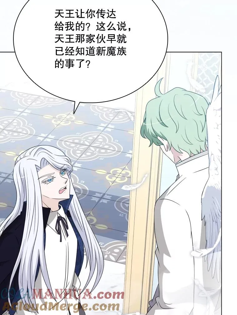 68.次代天王 第13页