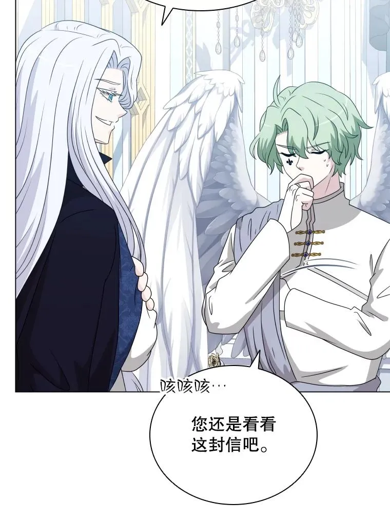 68.次代天王 第15页