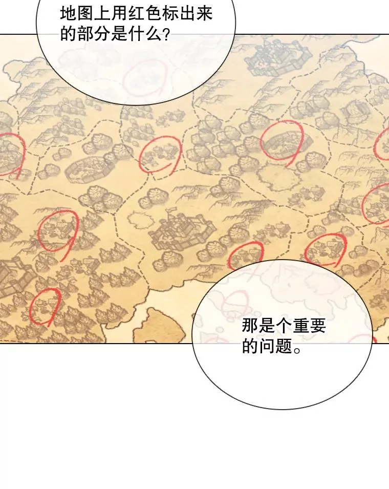68.次代天王 第20页