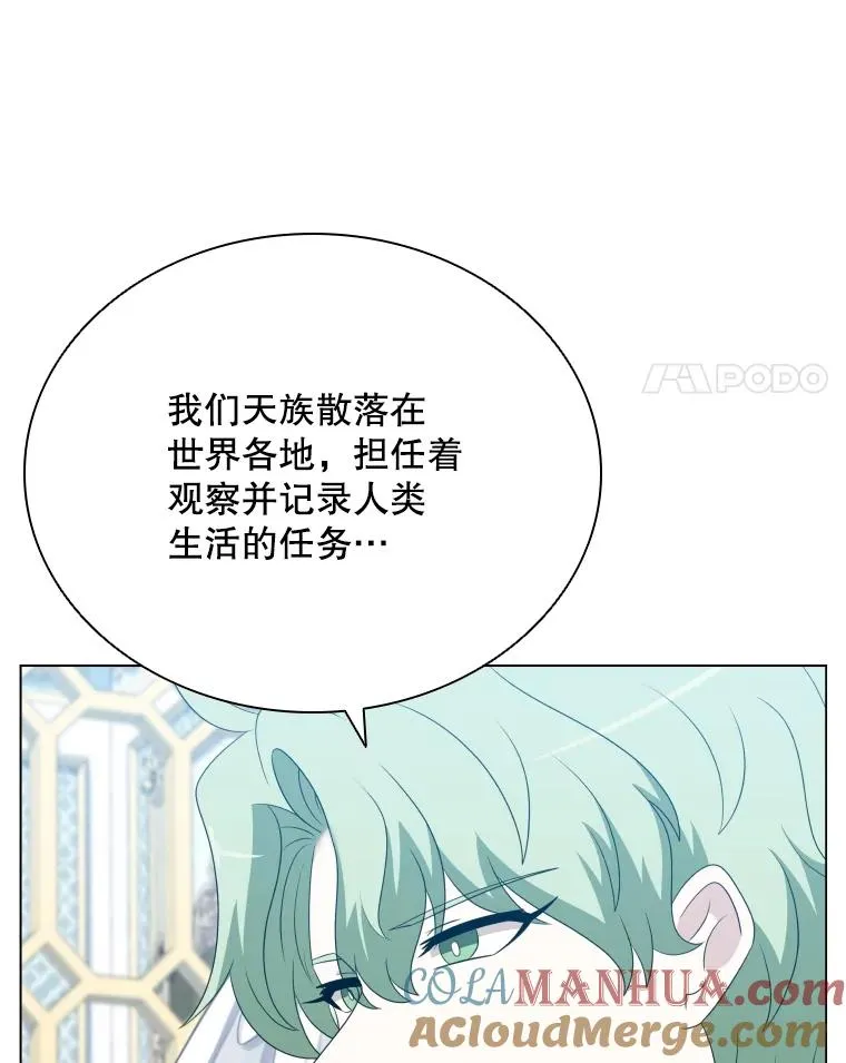 68.次代天王 第21页