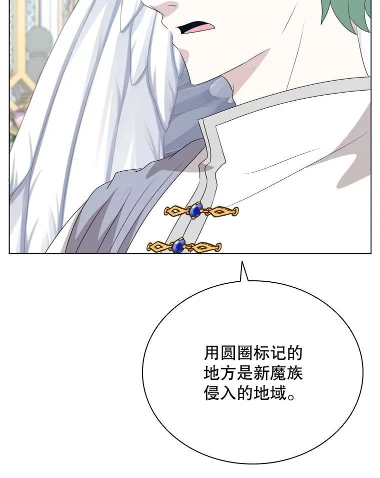 68.次代天王 第22页