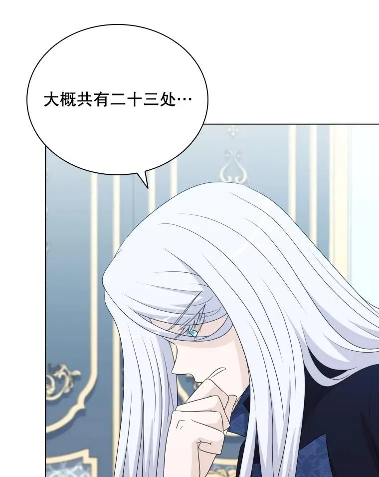 68.次代天王 第27页