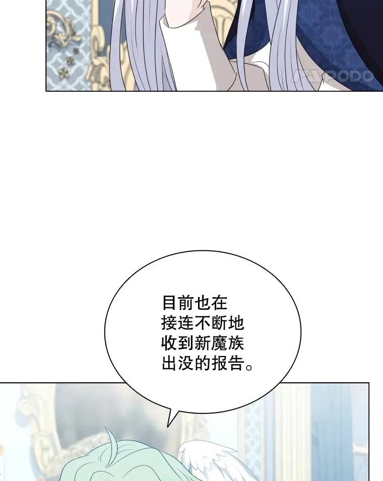 68.次代天王 第28页