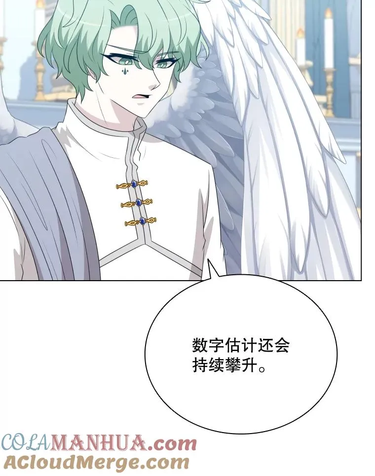 68.次代天王 第29页