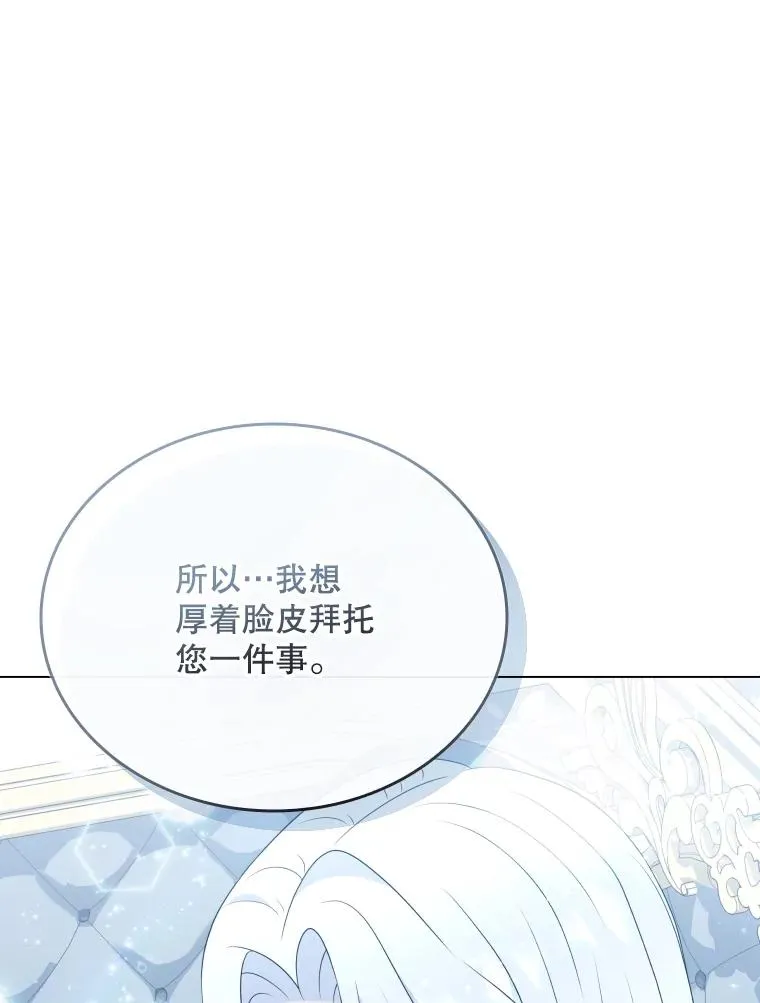 68.次代天王 第30页
