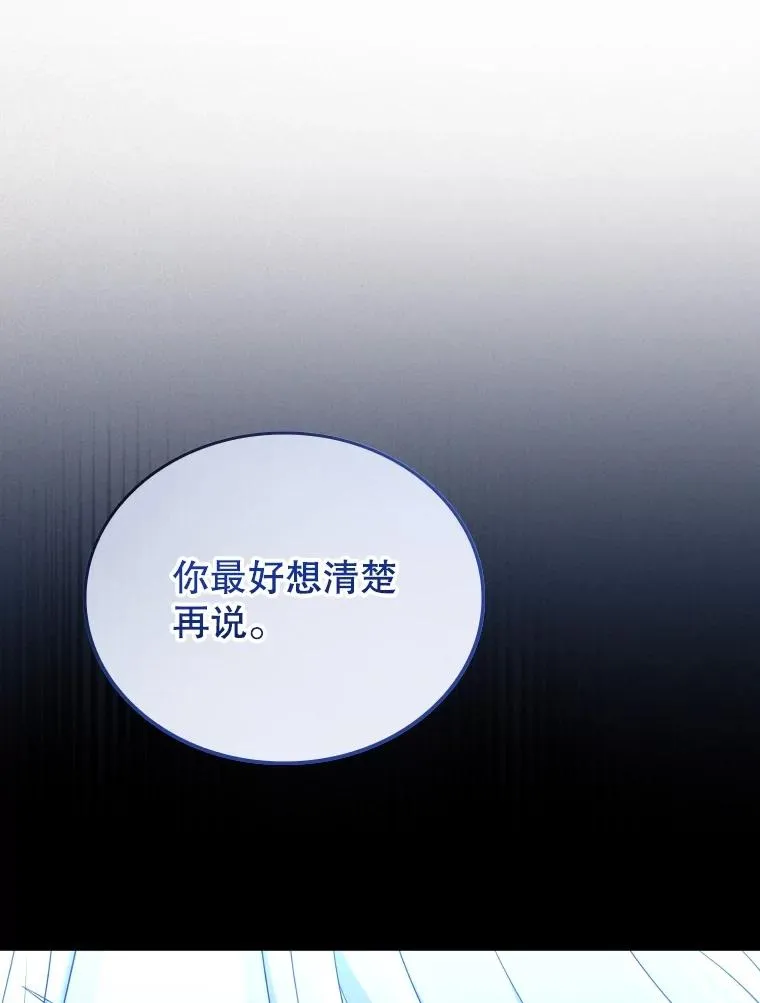 68.次代天王 第32页