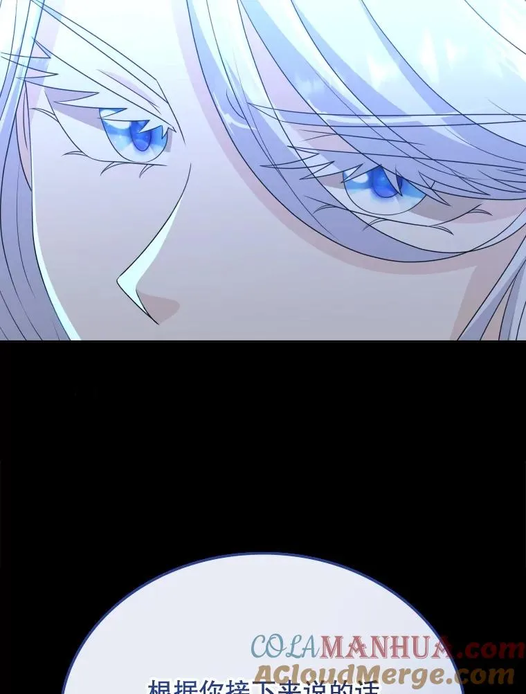 68.次代天王 第33页