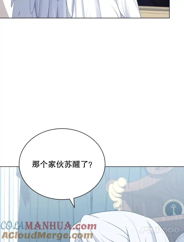 68.次代天王 第37页