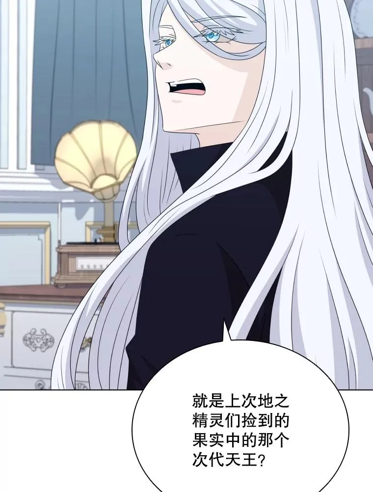 68.次代天王 第38页