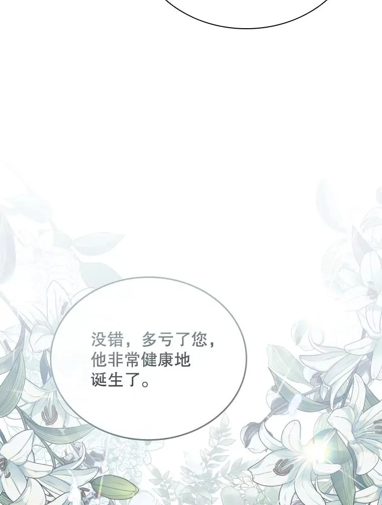 68.次代天王 第39页