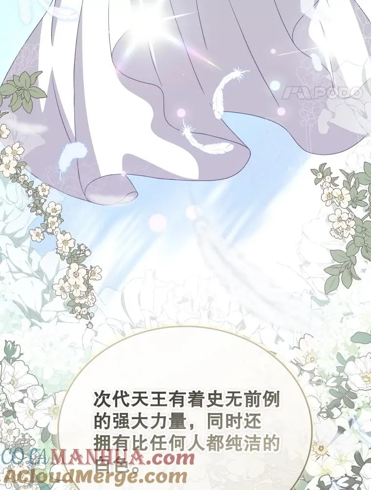 68.次代天王 第41页