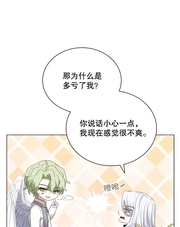 68.次代天王 第43页