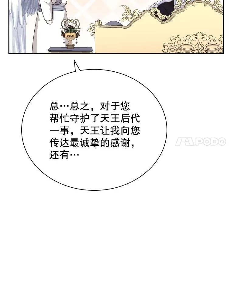 68.次代天王 第44页