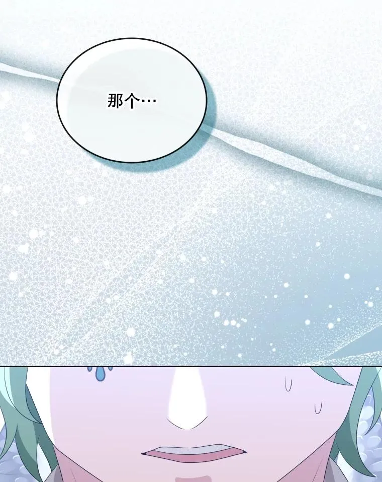 68.次代天王 第48页