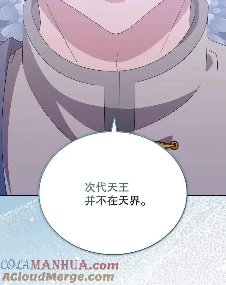 68.次代天王 第49页