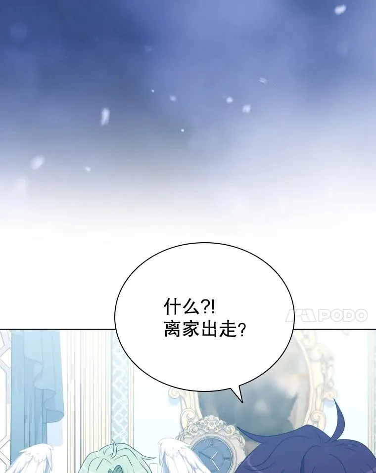 68.次代天王 第54页