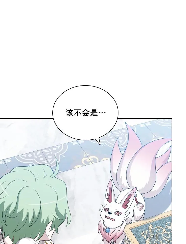 68.次代天王 第56页
