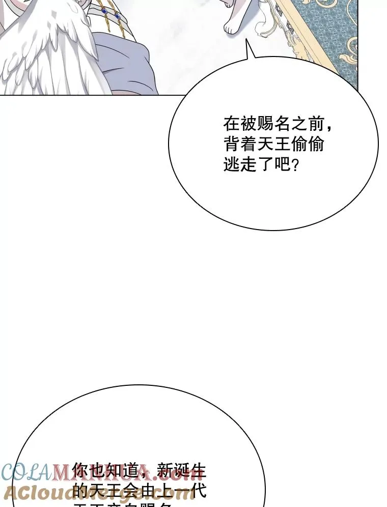 68.次代天王 第57页