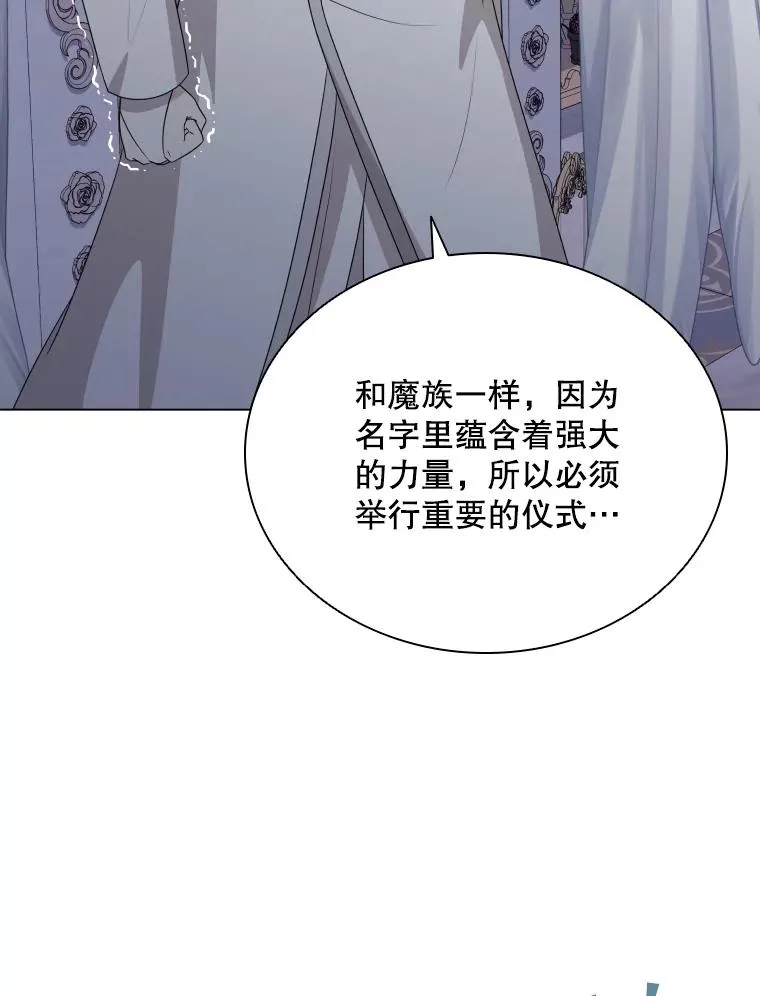 68.次代天王 第59页