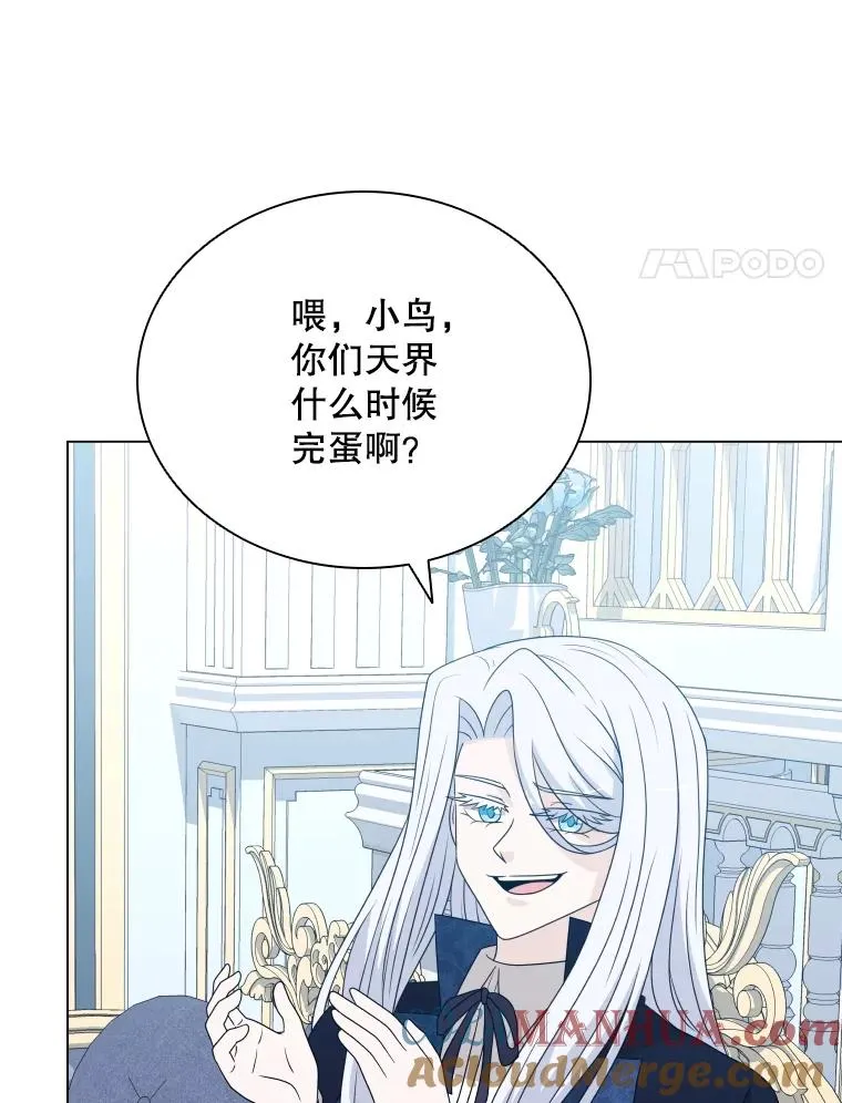 68.次代天王 第61页