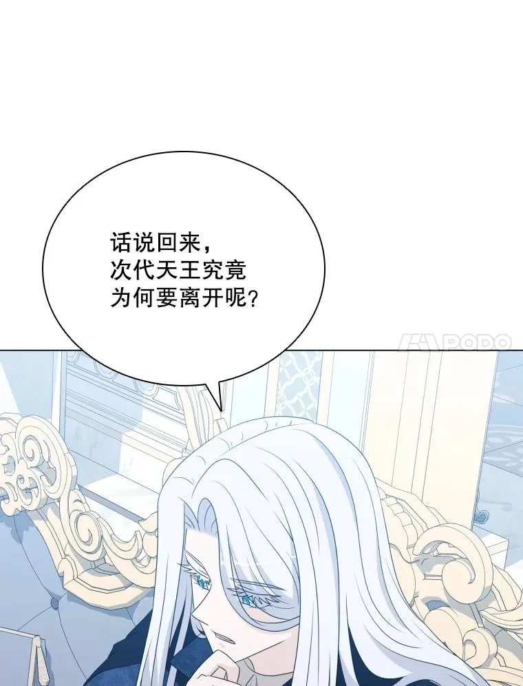 68.次代天王 第64页
