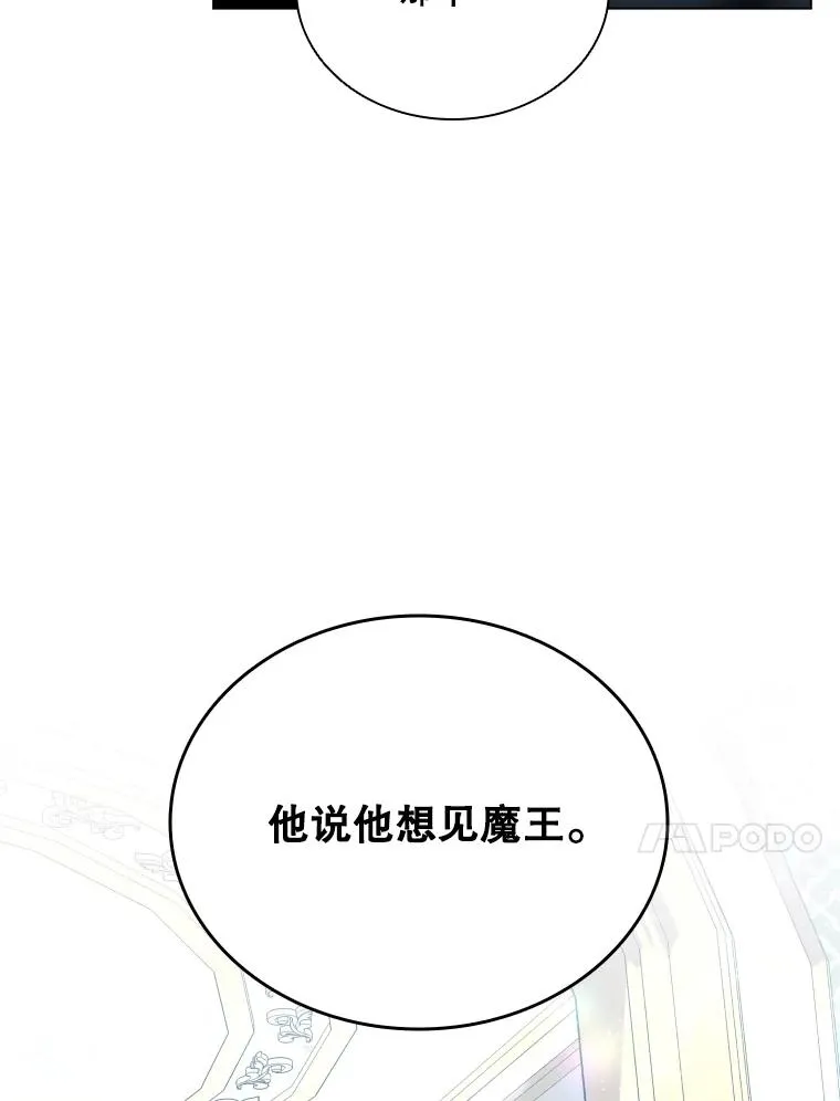 68.次代天王 第67页