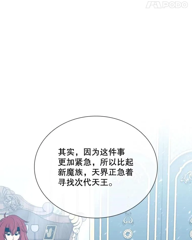 68.次代天王 第71页