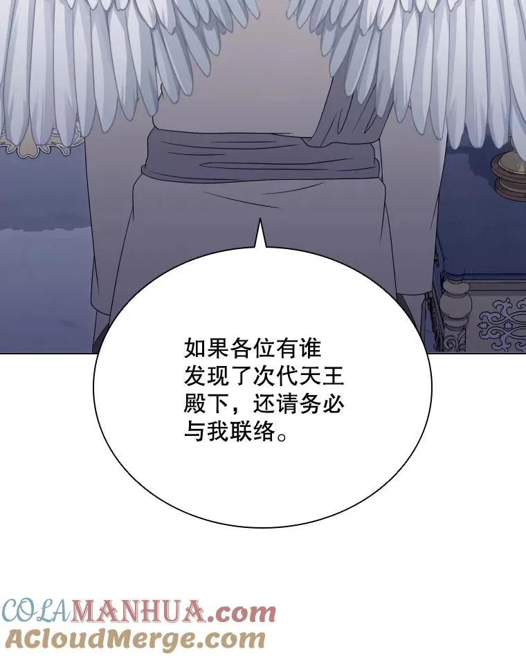 68.次代天王 第73页