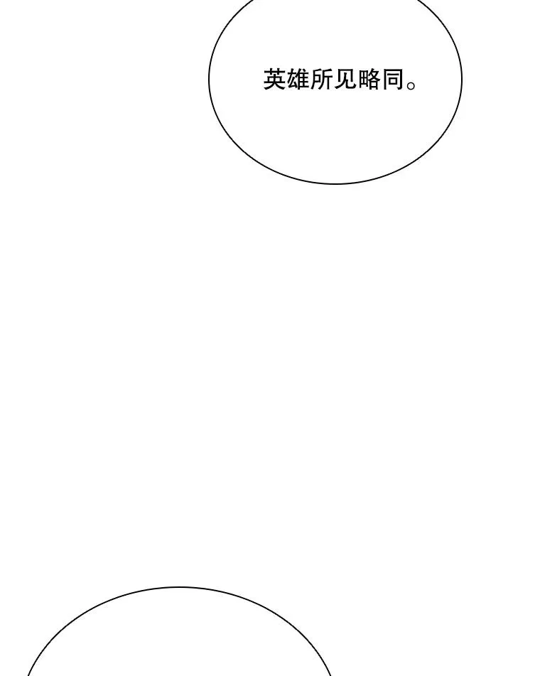 68.次代天王 第75页