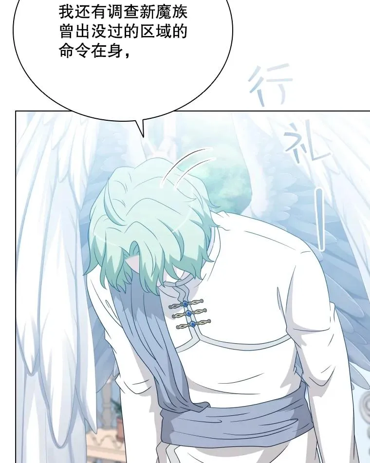 68.次代天王 第76页
