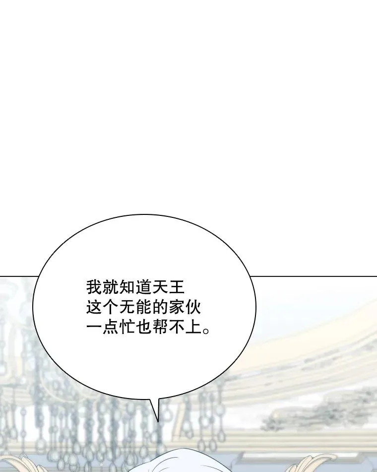 68.次代天王 第83页