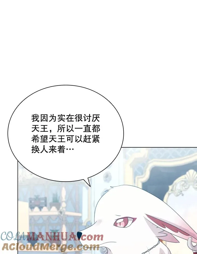 68.次代天王 第85页