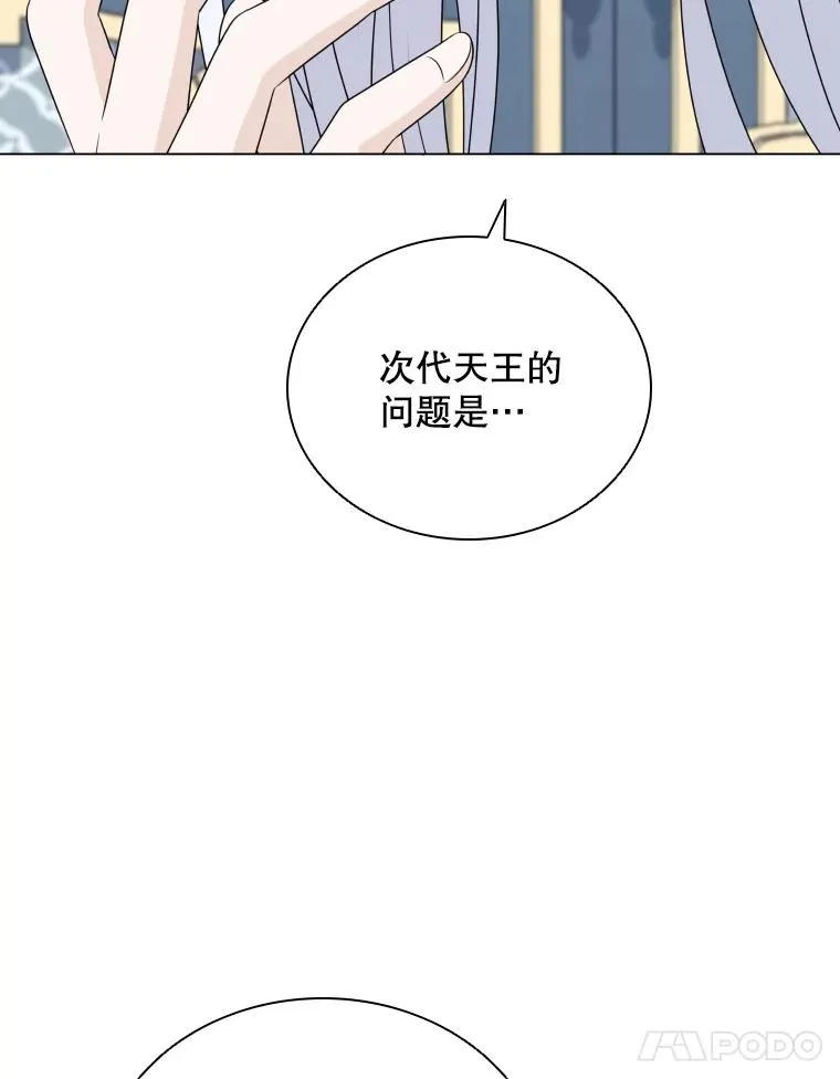 68.次代天王 第88页