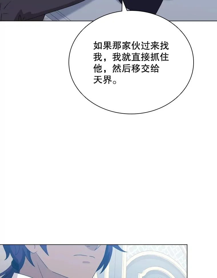 68.次代天王 第90页