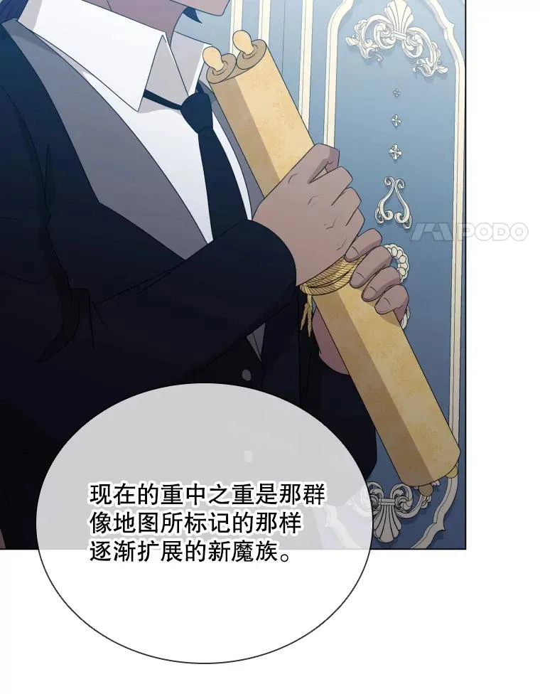 68.次代天王 第91页