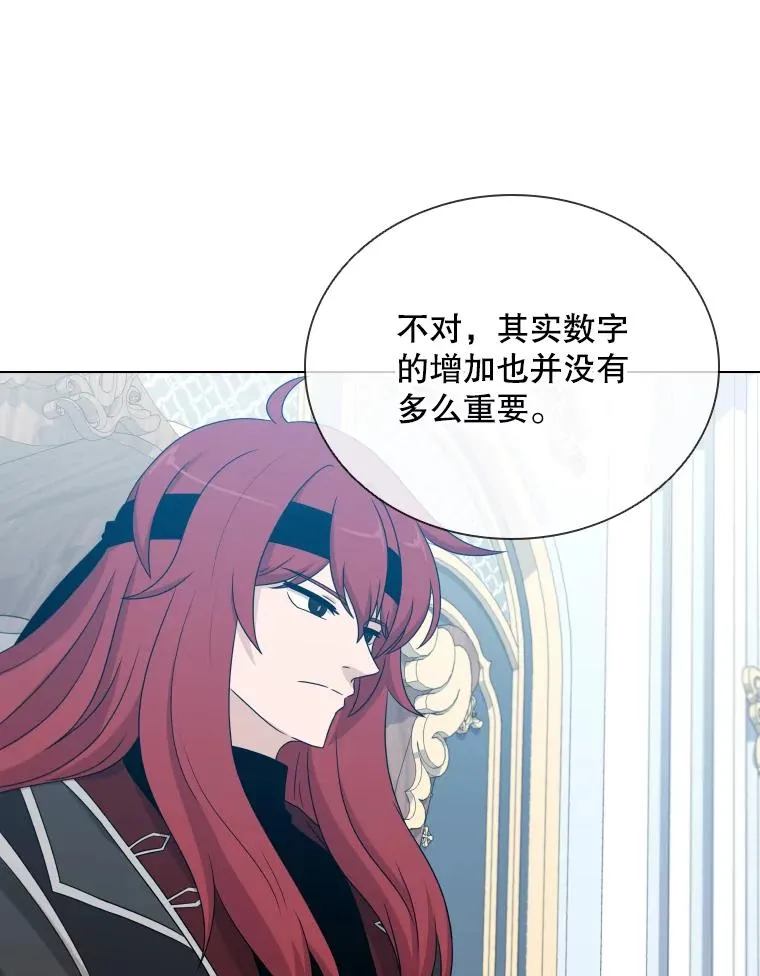 68.次代天王 第92页