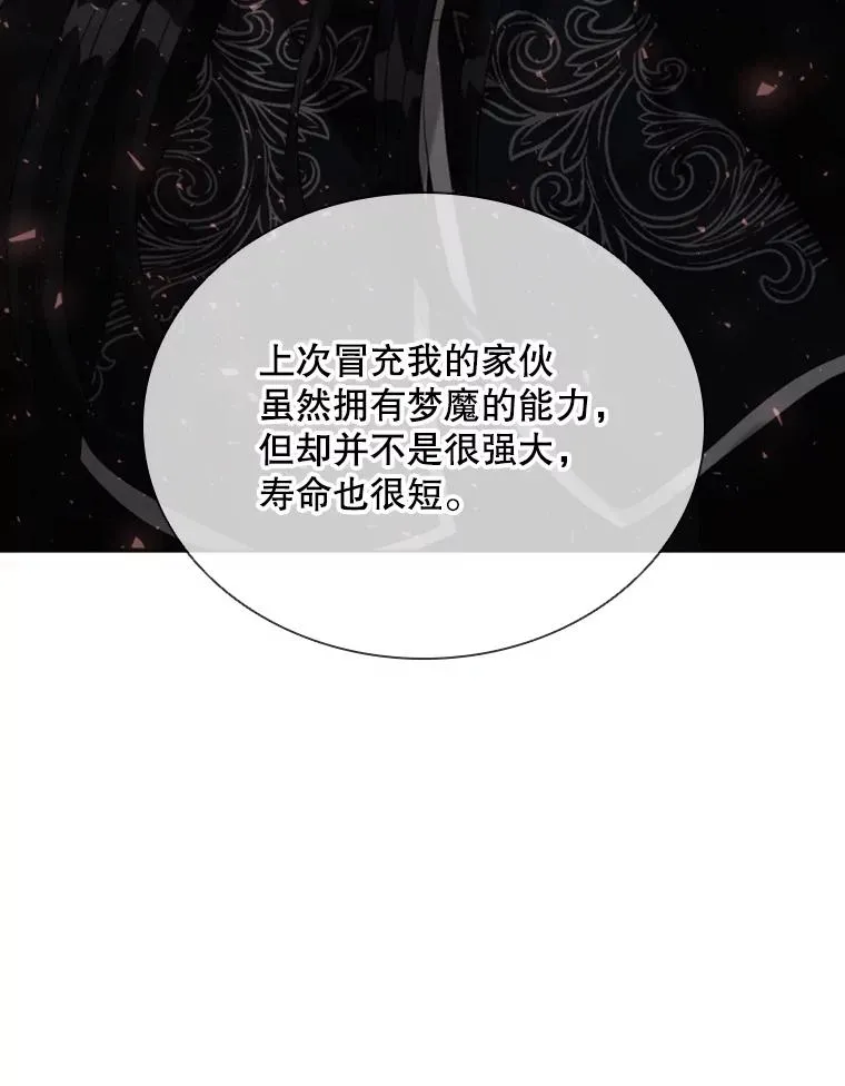68.次代天王 第95页