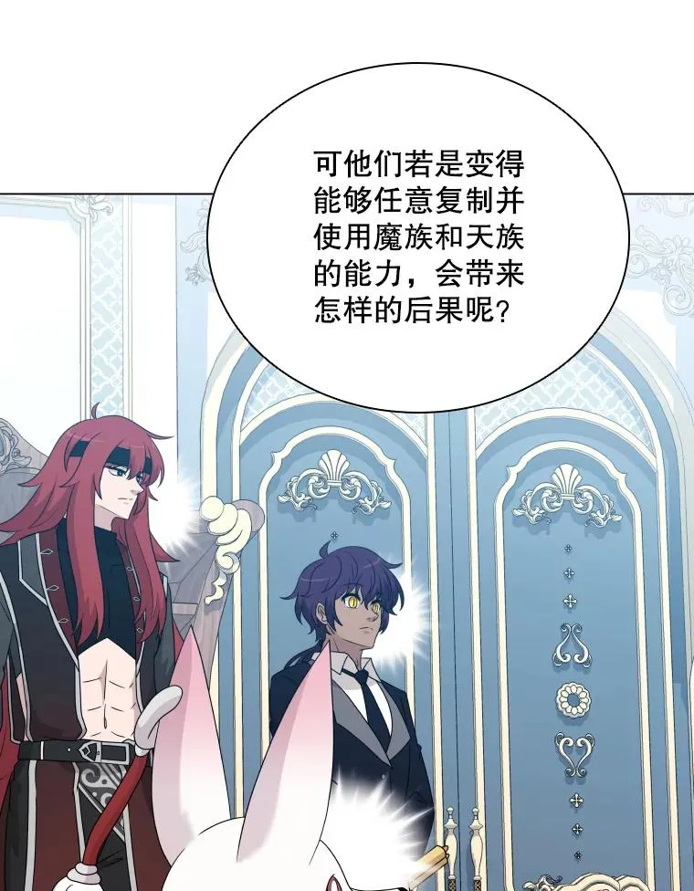 68.次代天王 第96页