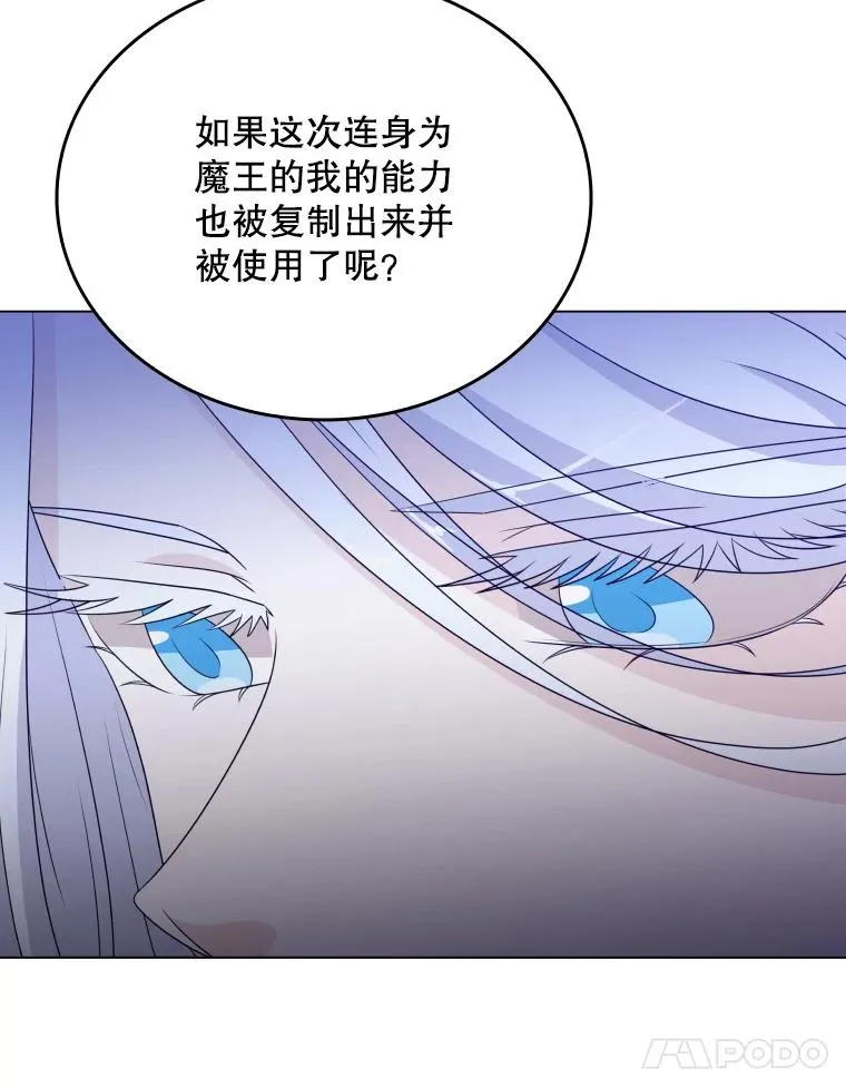 68.次代天王 第98页