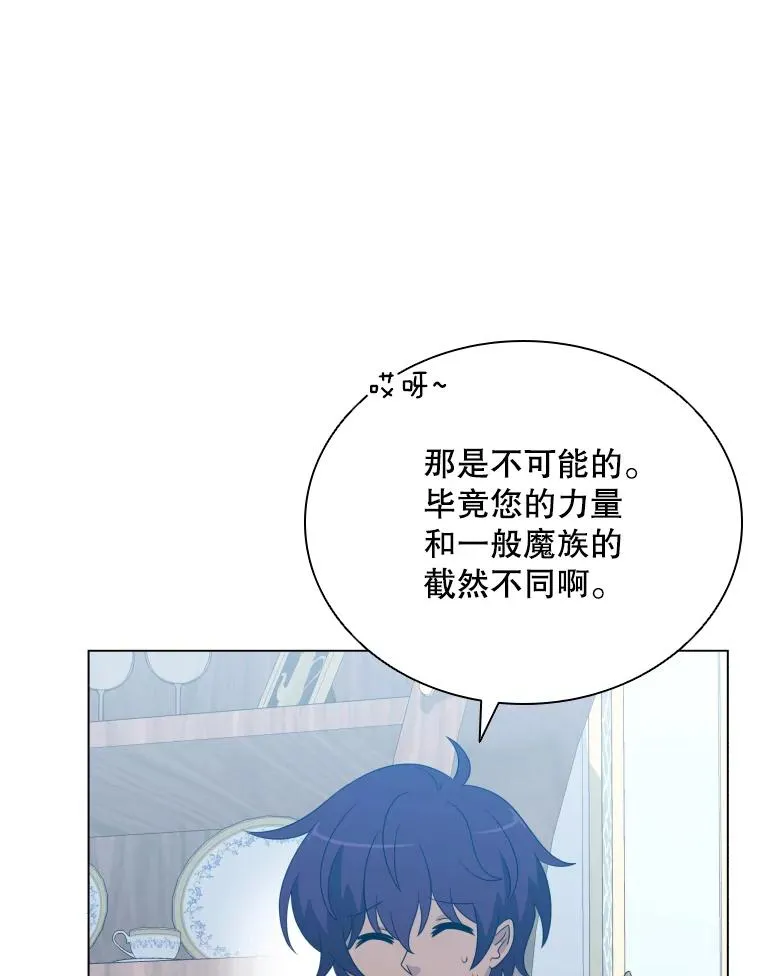 68.次代天王 第99页