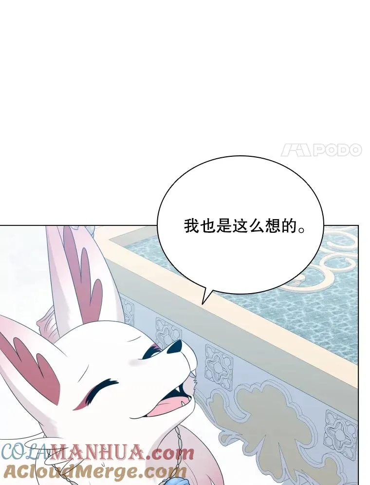 68.次代天王 第101页