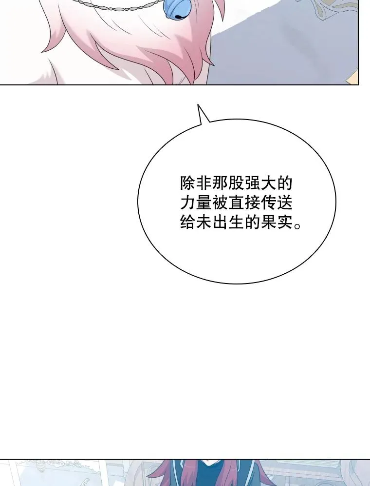 68.次代天王 第102页