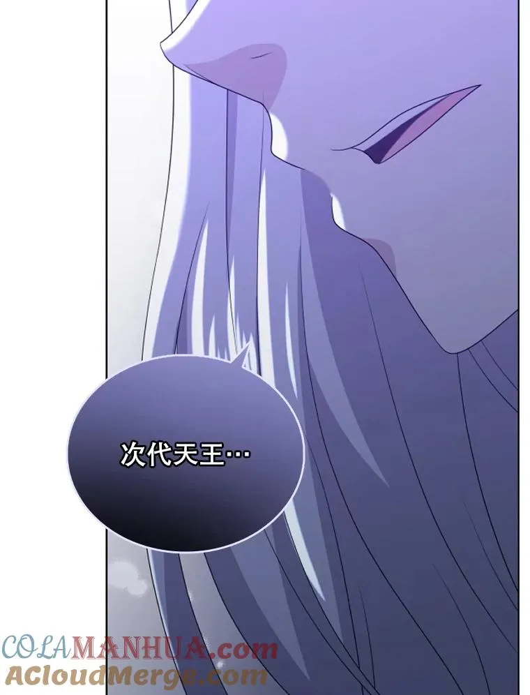 68.次代天王 第105页
