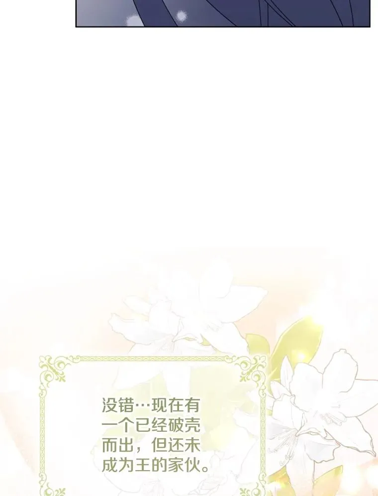 68.次代天王 第106页