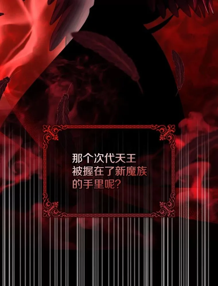 68.次代天王 第110页
