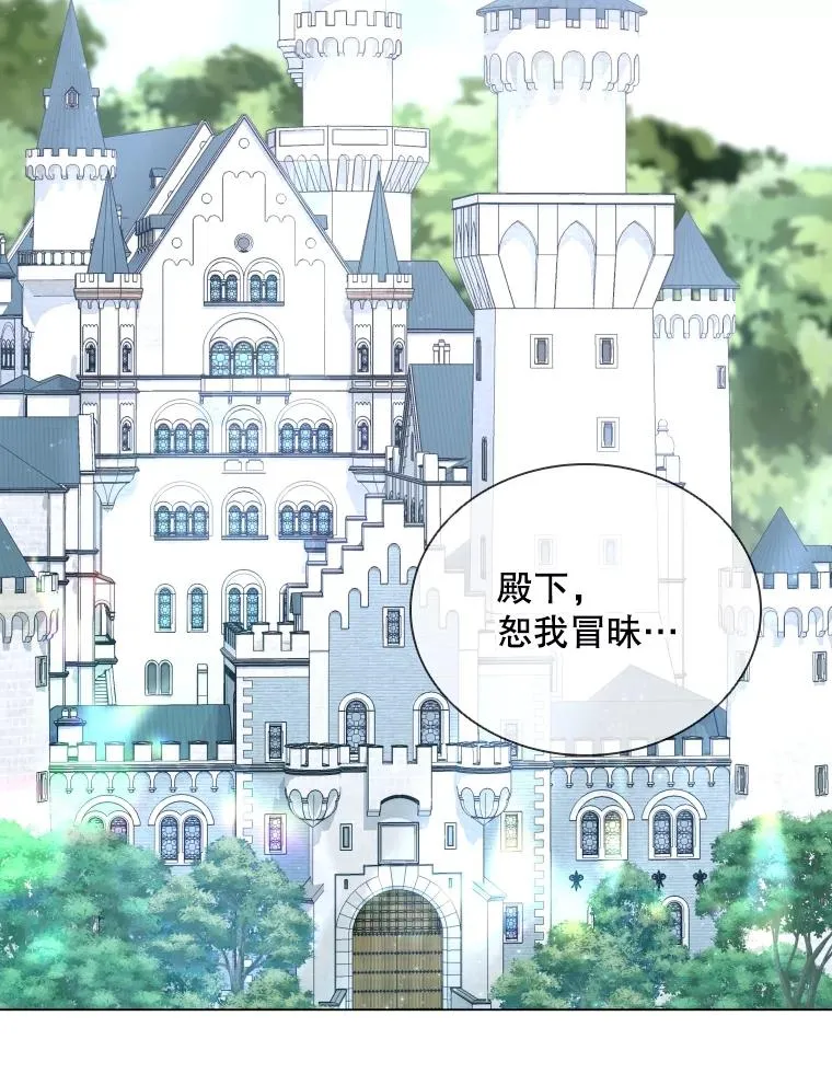 69.初登神殿 第2页